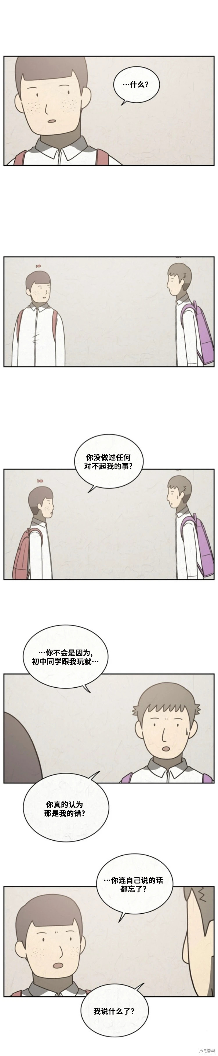 第66话 第5页