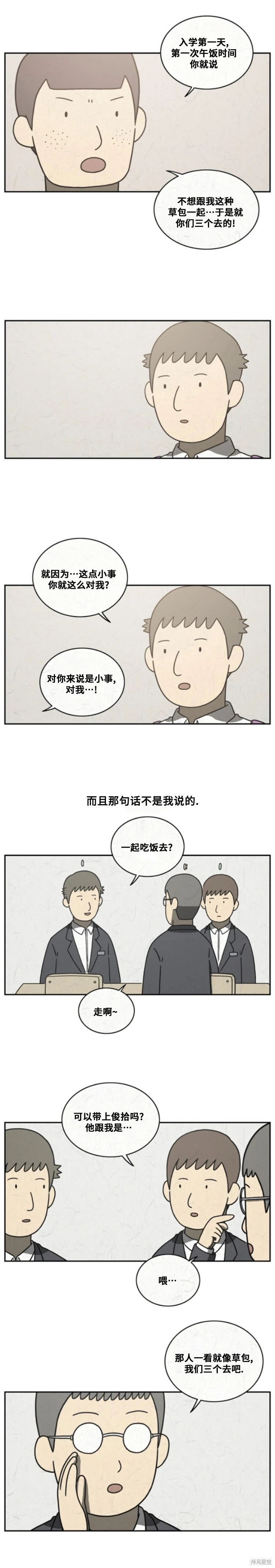 第66话 第6页