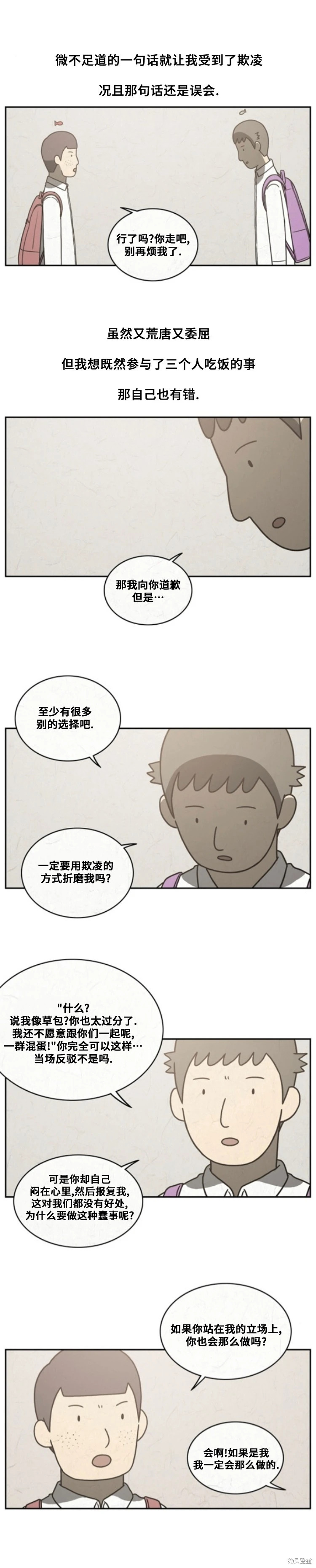 第66话 第7页
