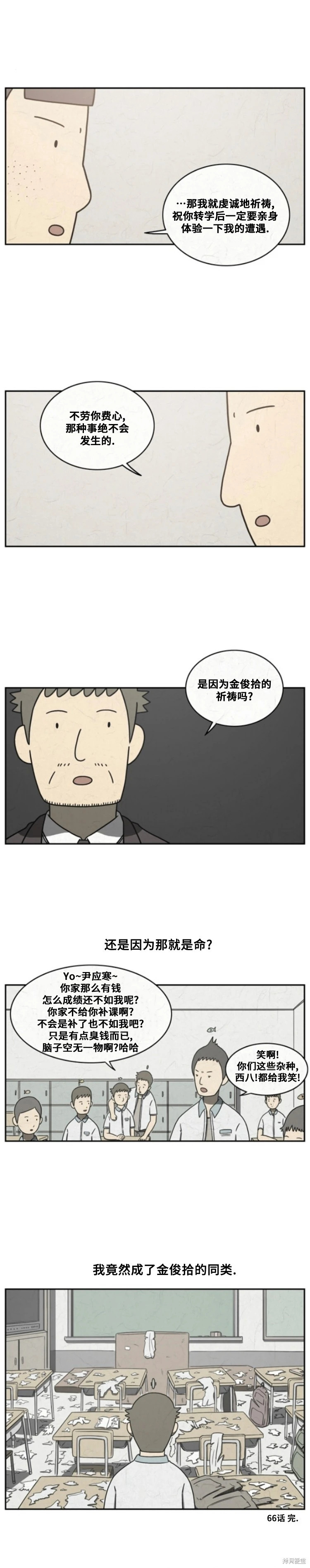 第66话 第8页
