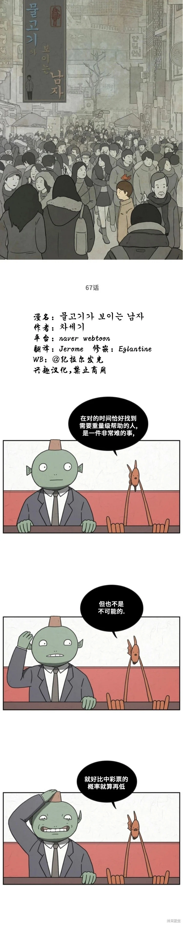 第67话 第1页