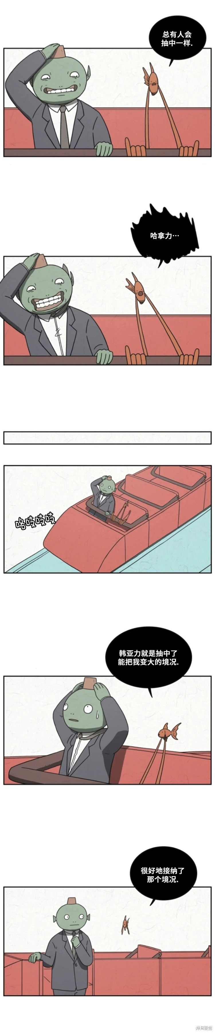 第67话 第2页