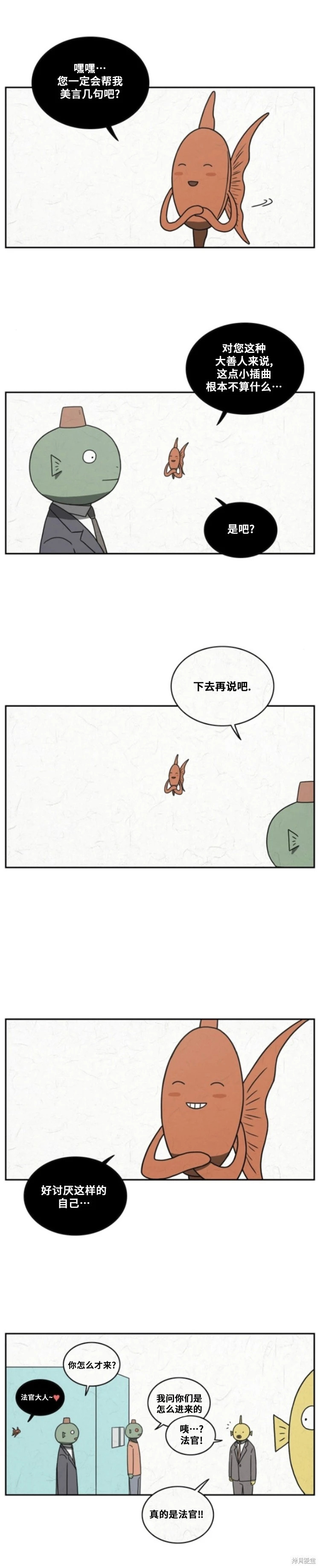 第67话 第4页