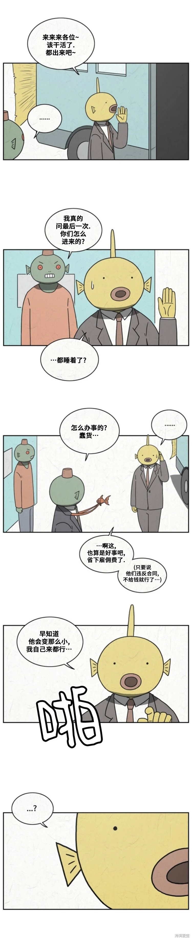 第67话 第6页