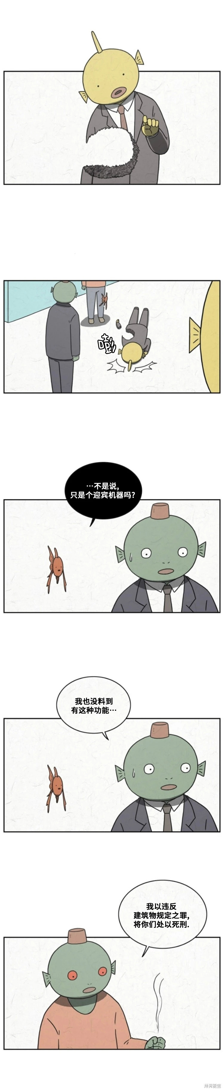 第67话 第7页