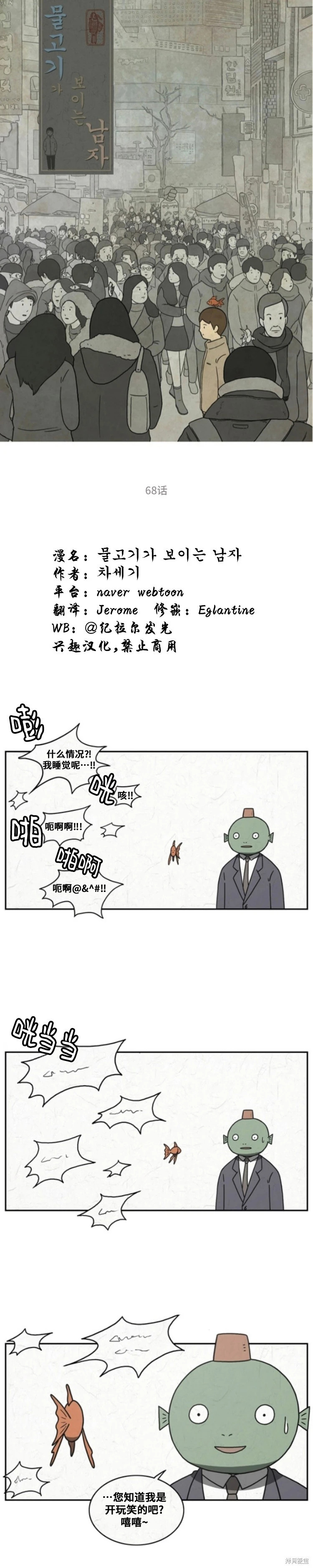 第67话 第9页