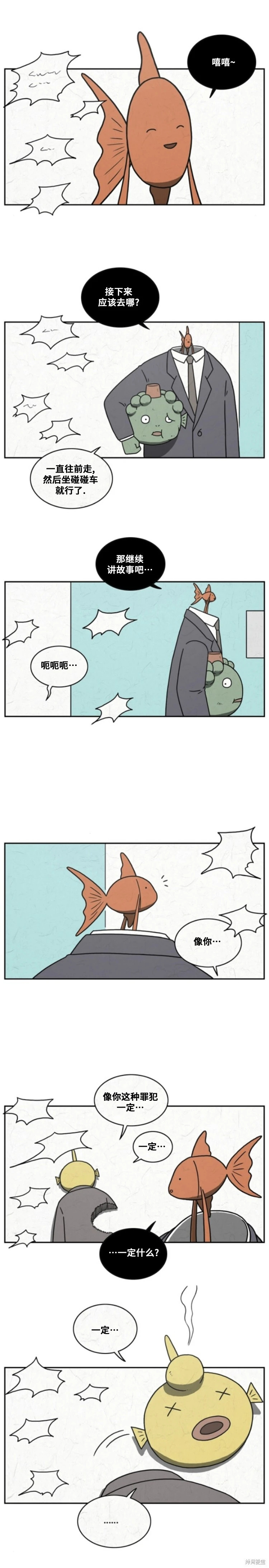 第68话 第2页