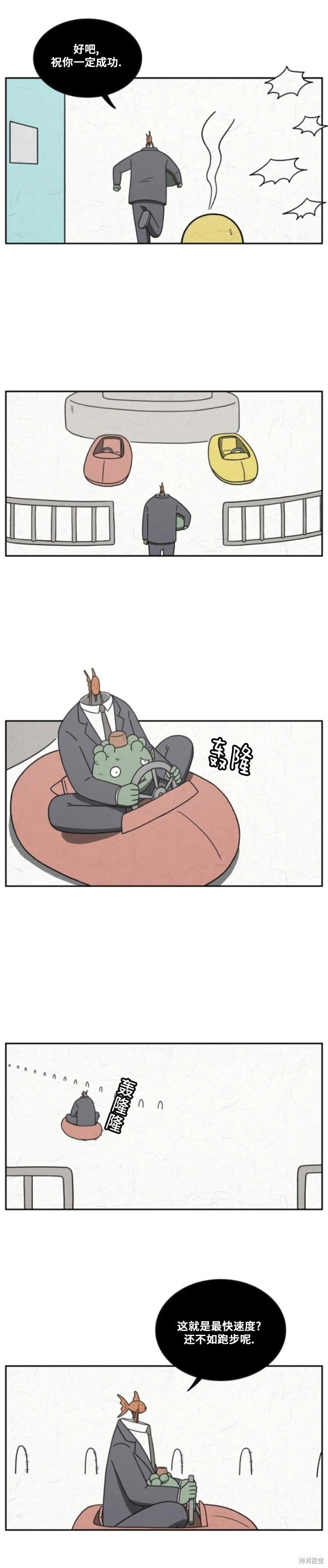 第68话 第3页