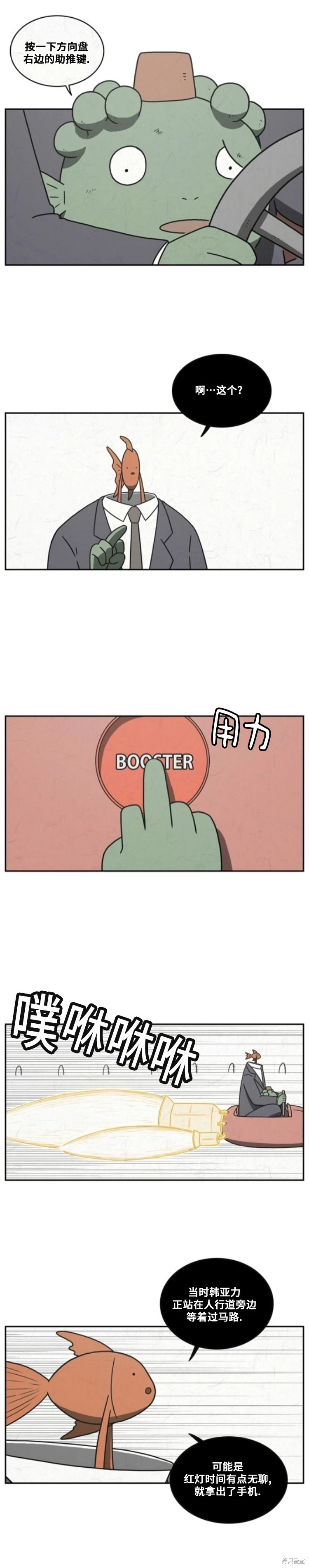 第68话 第4页