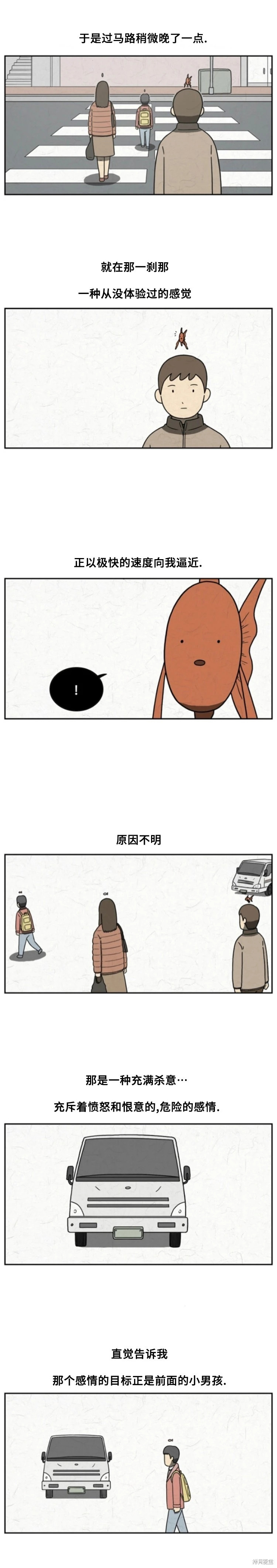 第68话 第5页