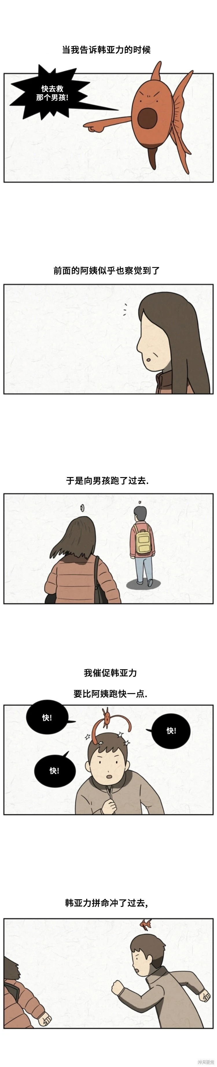 第68话 第6页