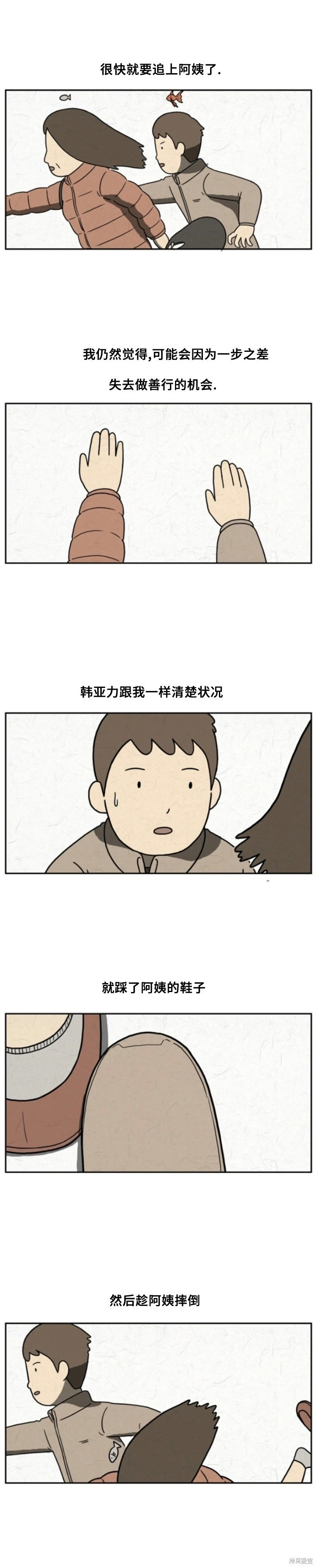 第68话 第7页