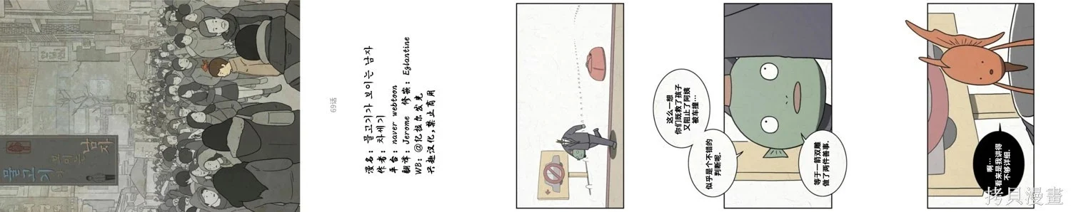 第69话 第1页
