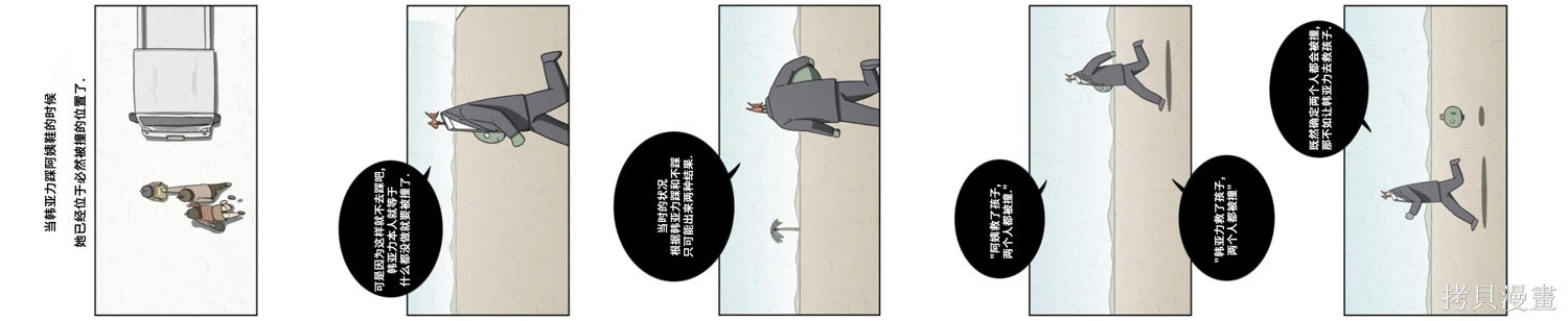 第69话 第2页