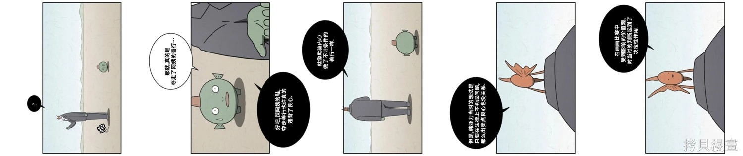 第69话 第3页
