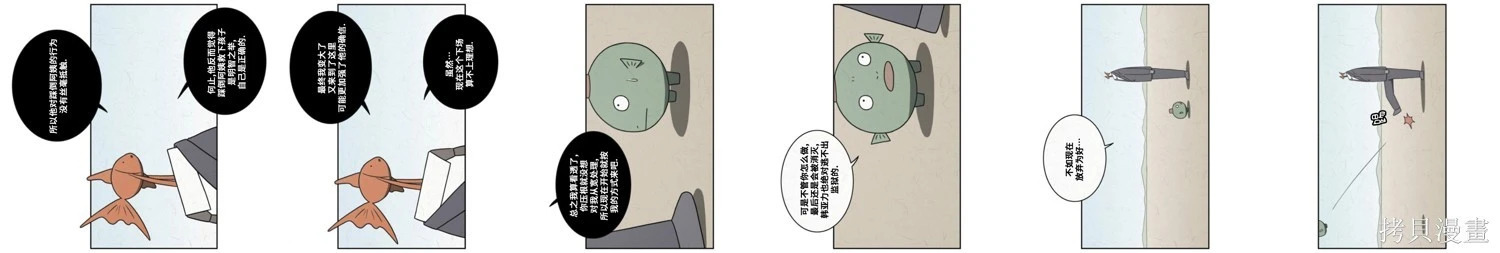 第69话 第4页