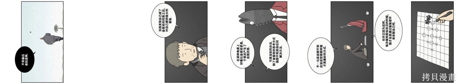 第69话 第5页