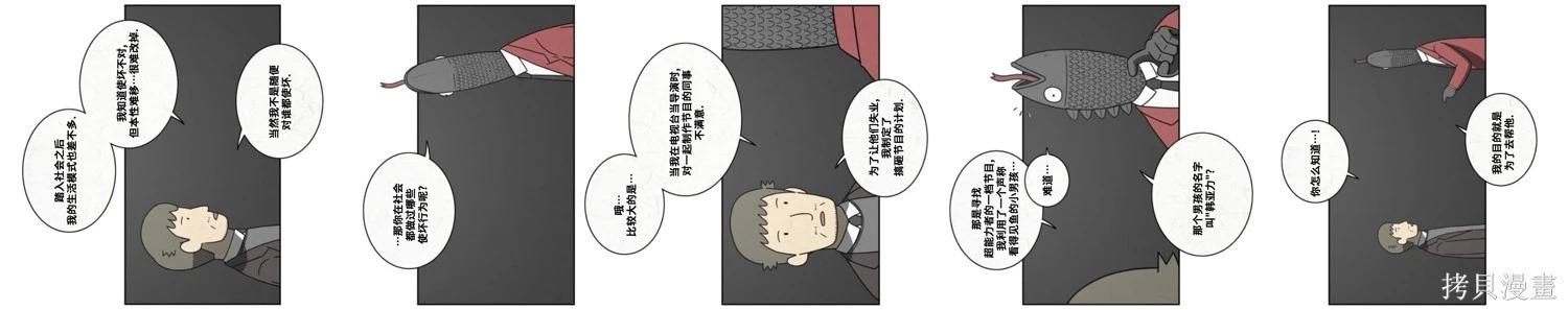 第69话 第6页