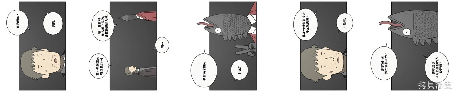 第69话 第7页