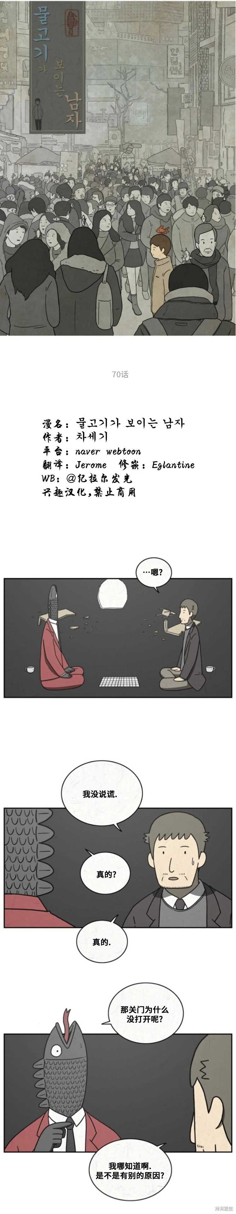 第70话 第1页