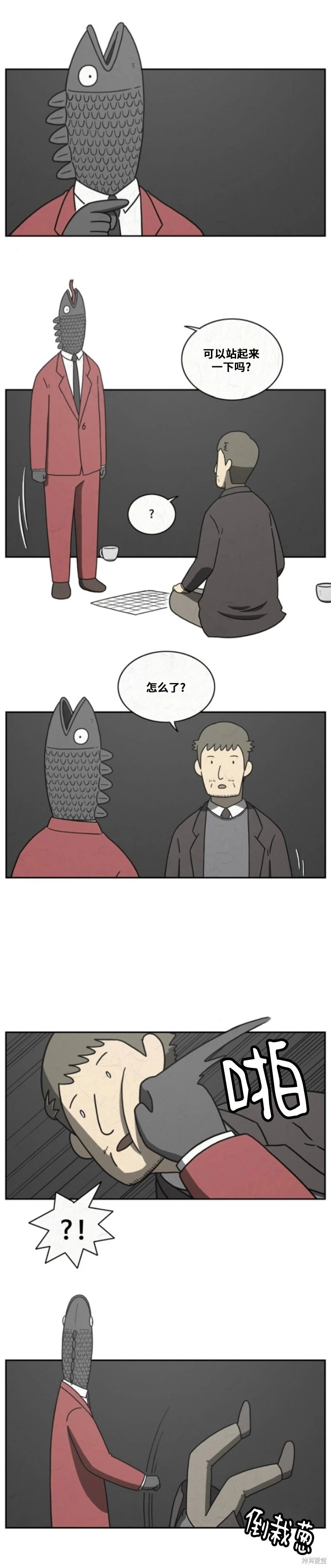 第70话 第2页