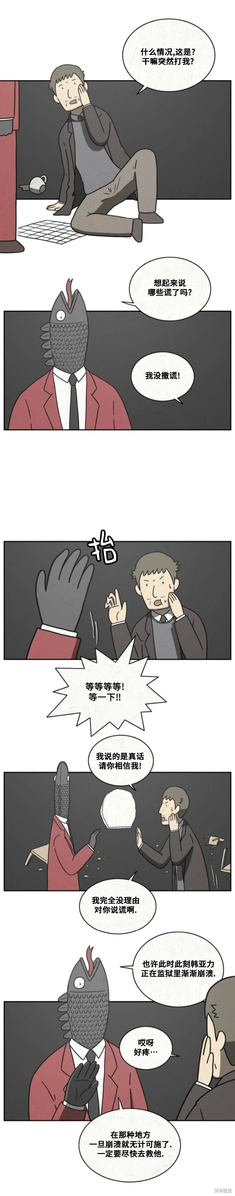 第70话 第3页