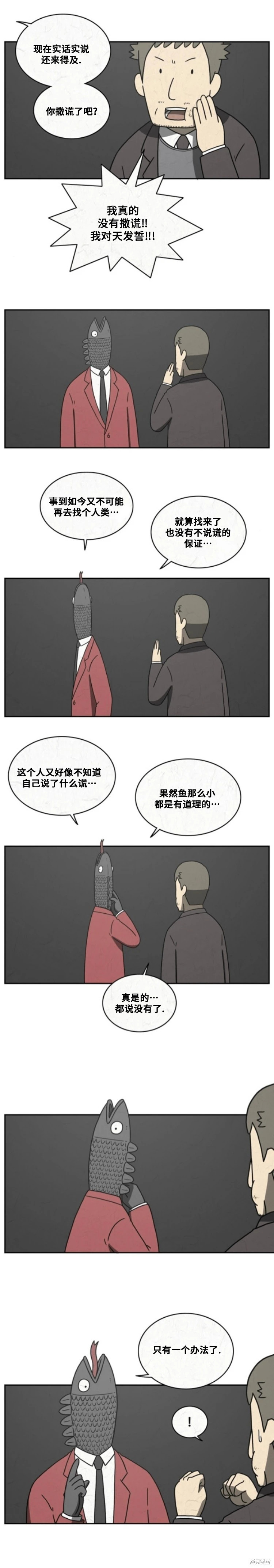 第70话 第4页
