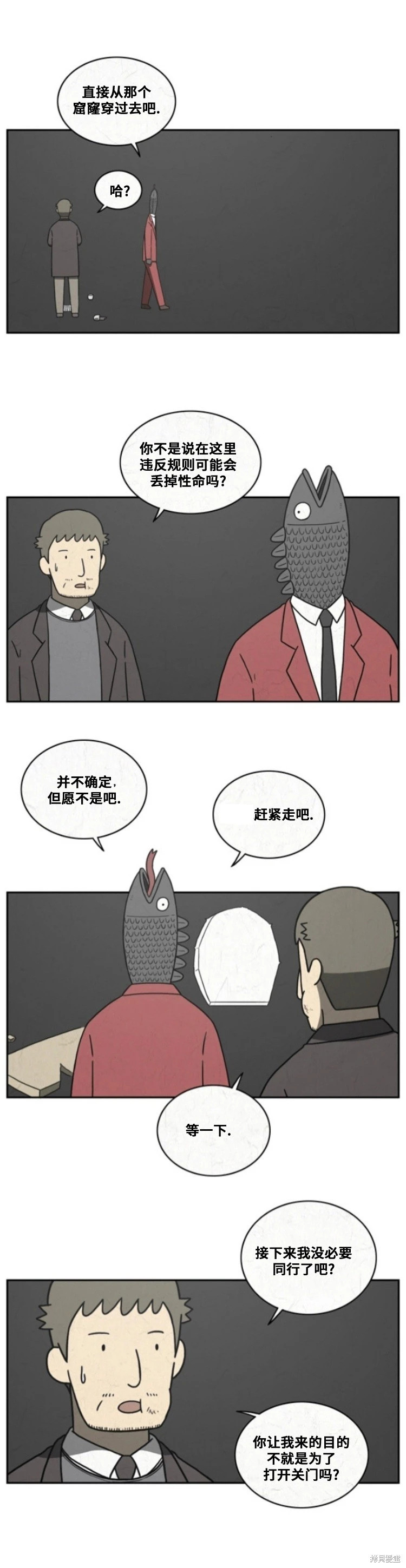 第70话 第5页