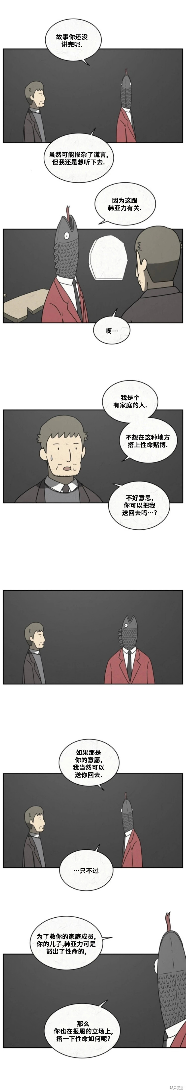 第70话 第6页