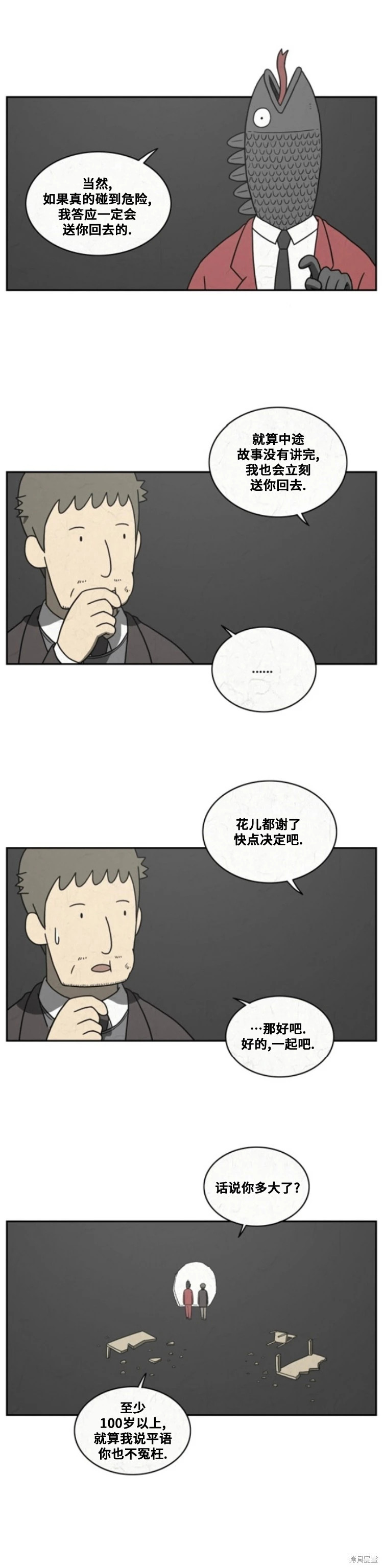 第70话 第7页