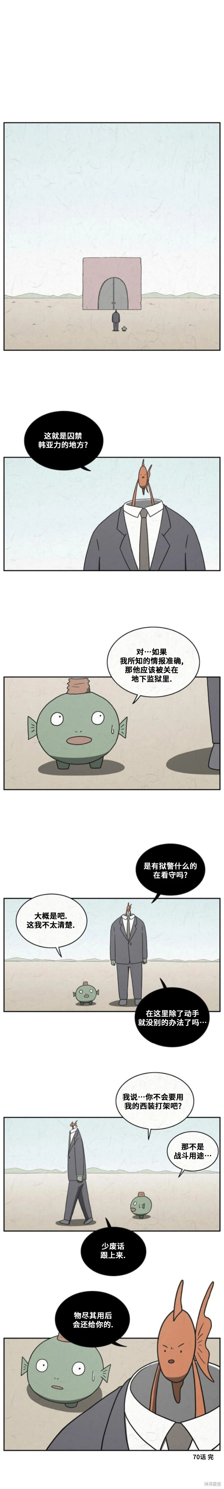 第70话 第8页