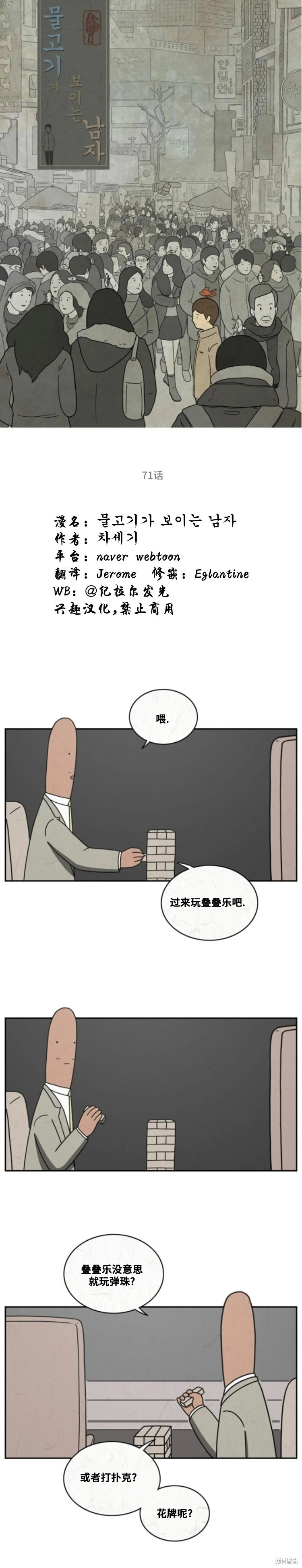 第70话 第9页