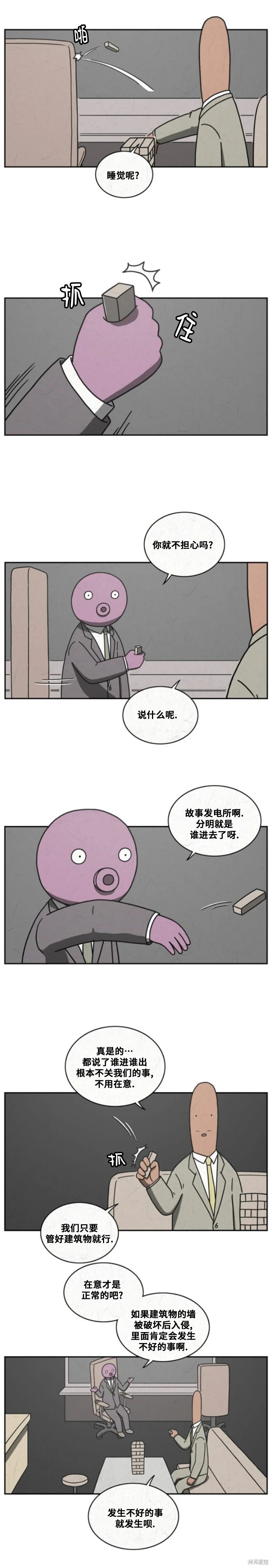 第70话 第10页