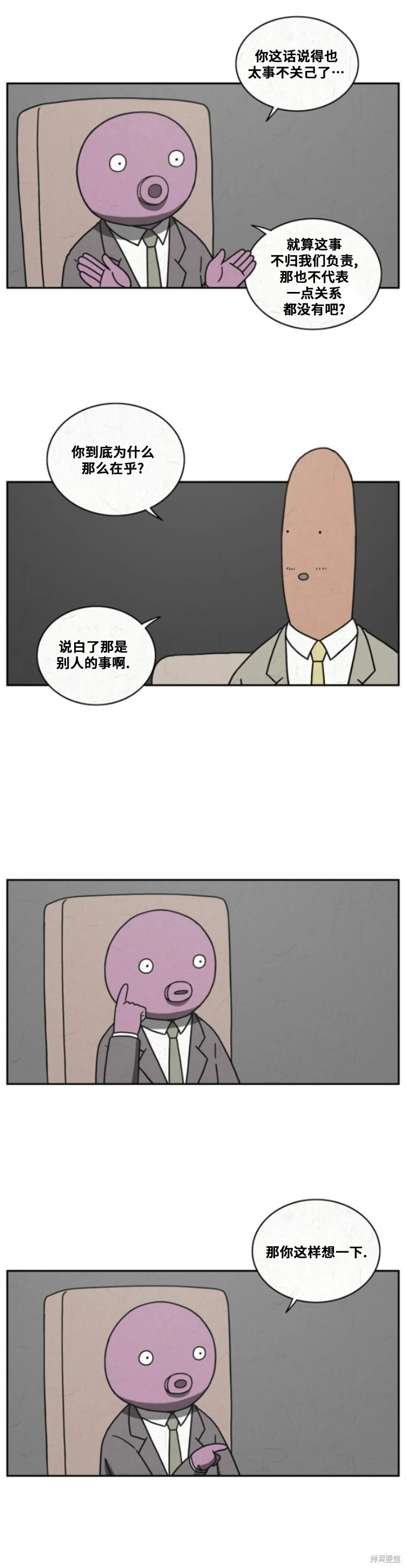 第71话 第3页