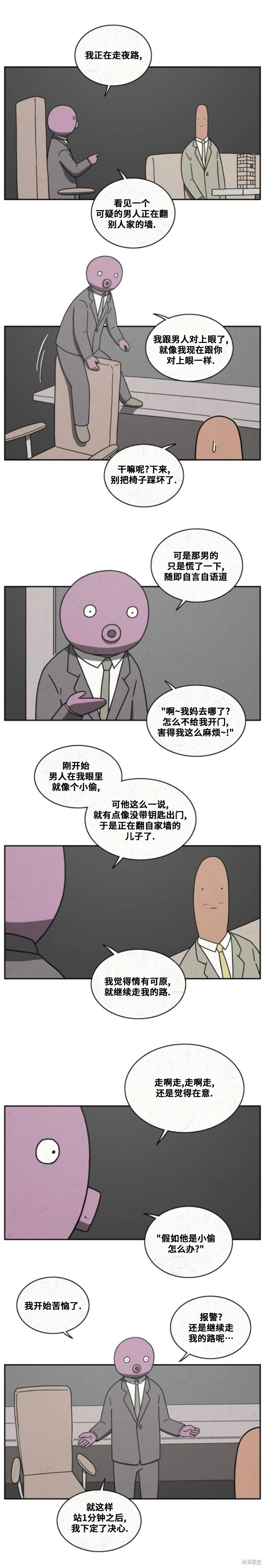 第71话 第4页