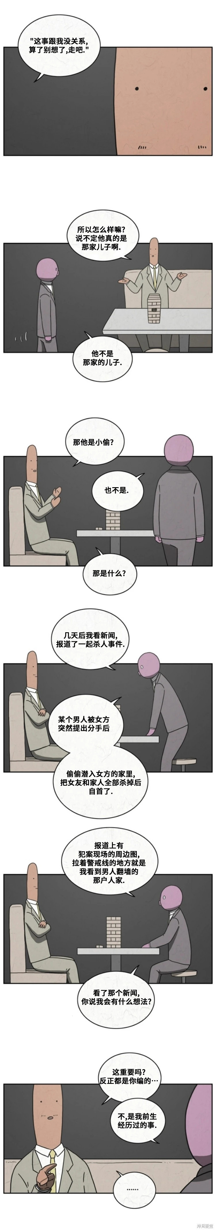 第71话 第5页