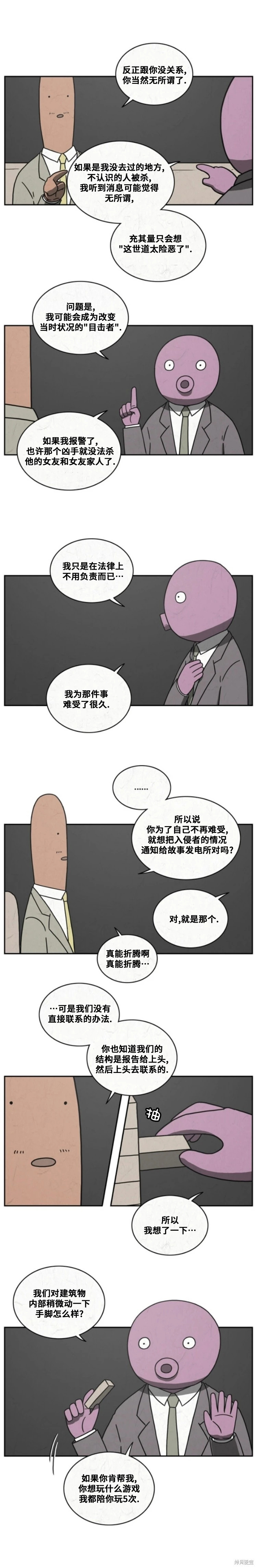第71话 第6页