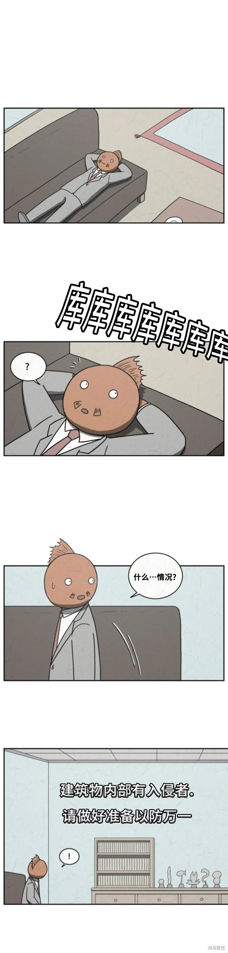 第71话 第7页