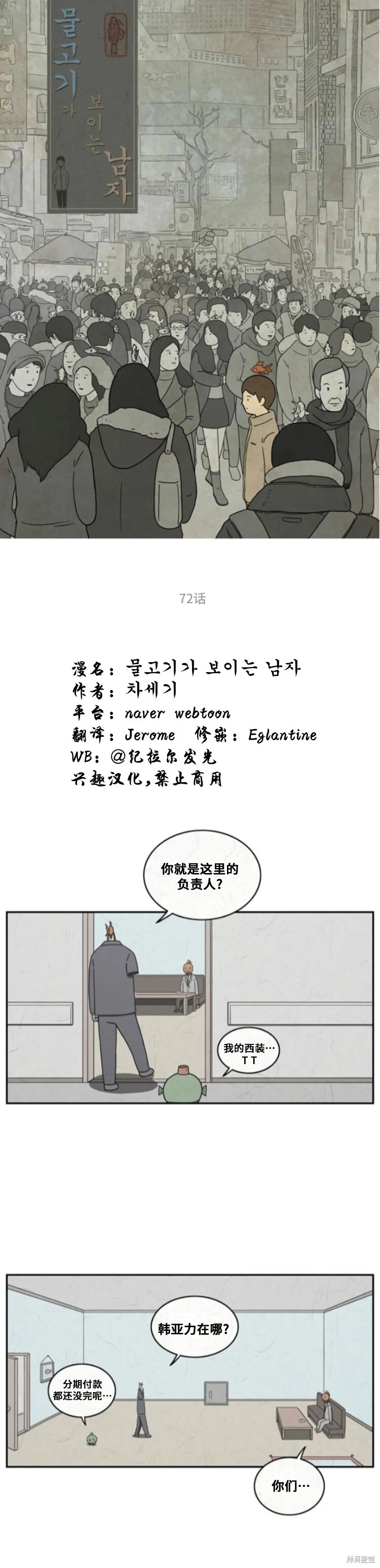 第72话 第1页