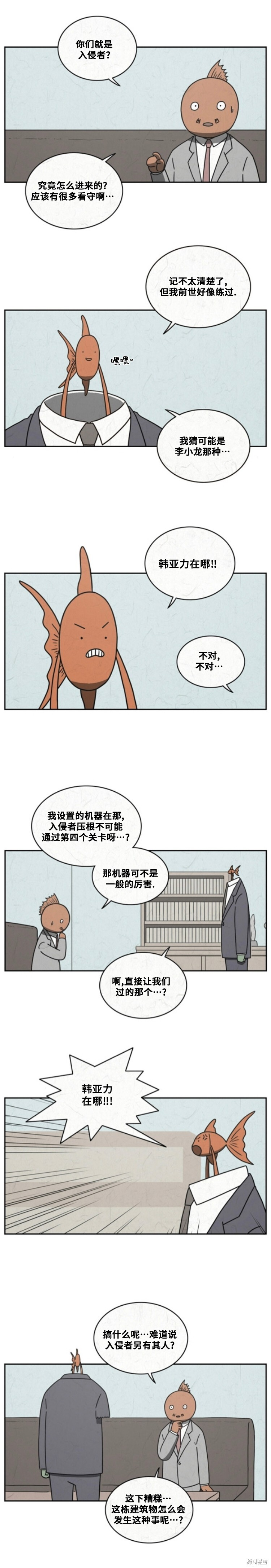 第72话 第2页