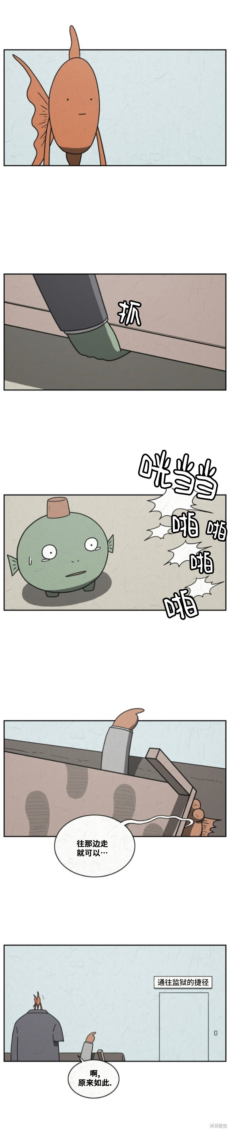 第72话 第3页