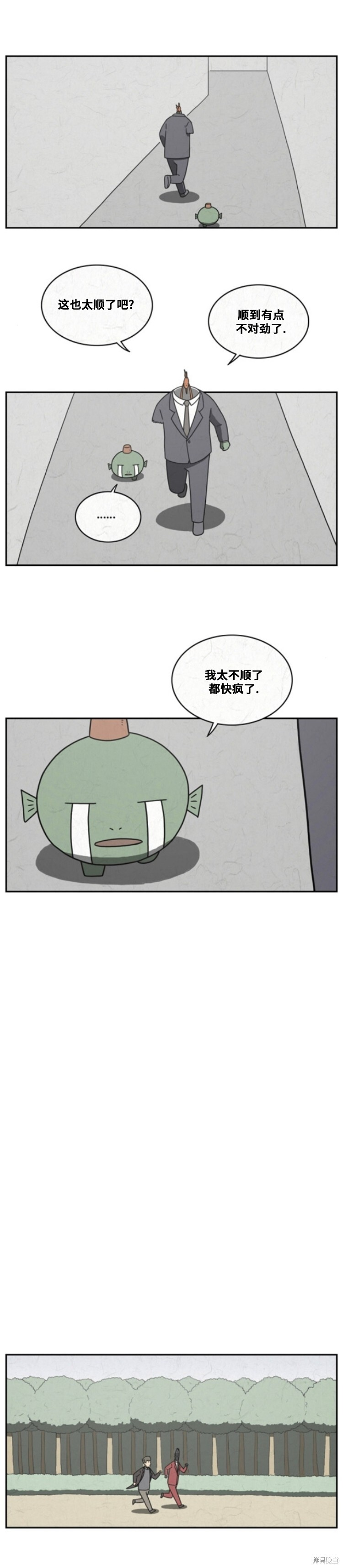 第72话 第4页