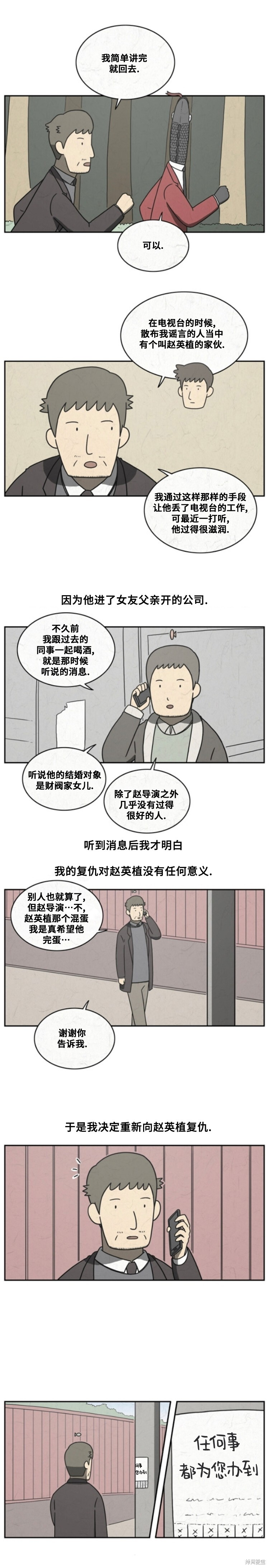 第72话 第5页
