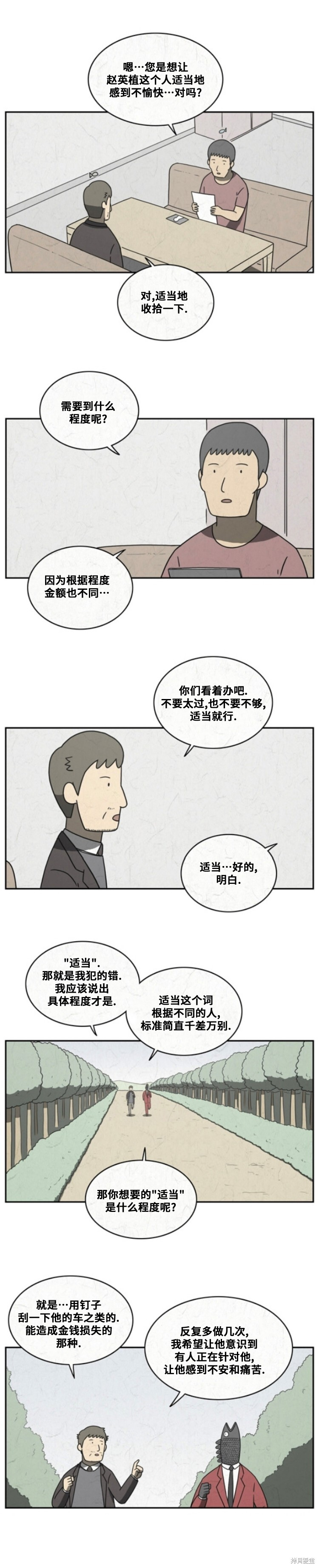 第72话 第6页