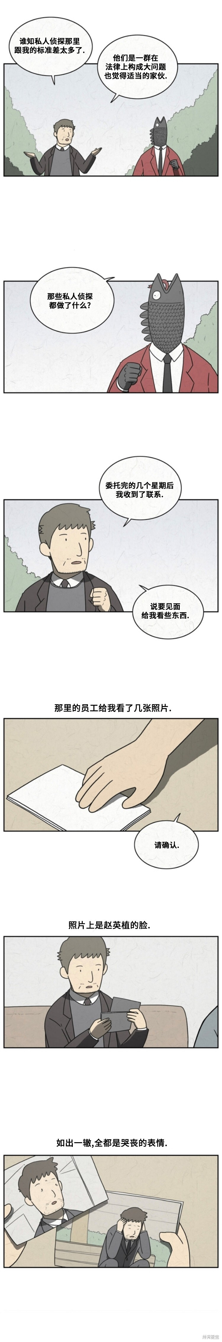 第72话 第7页