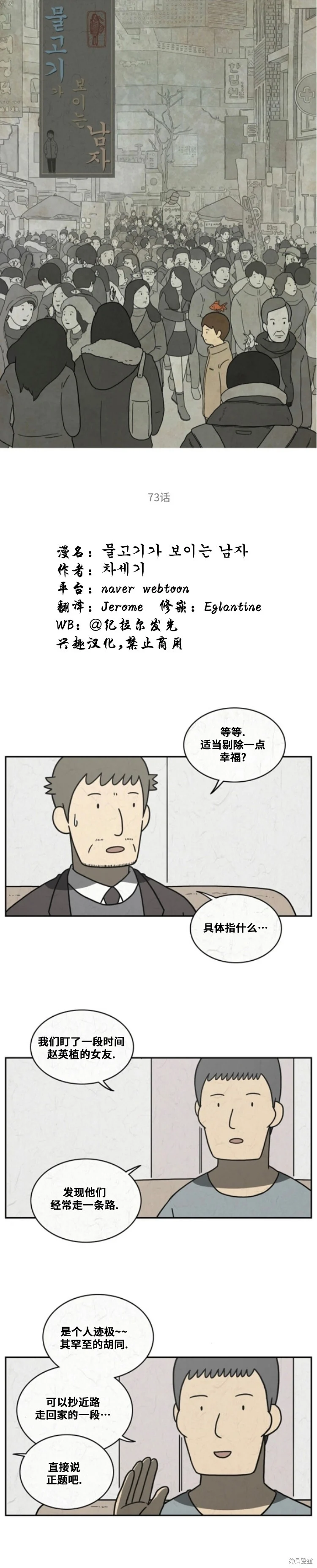 第73话 第1页