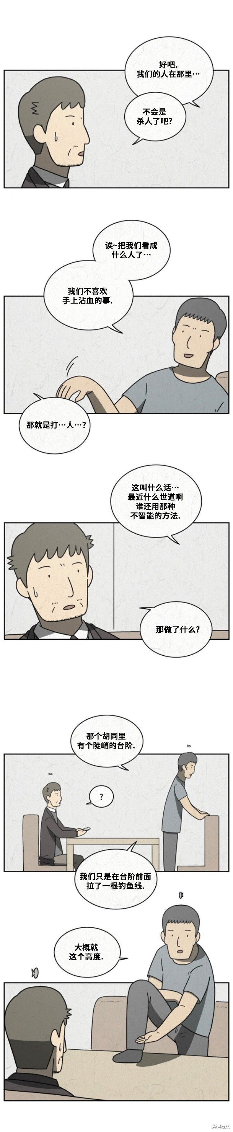 第73话 第2页