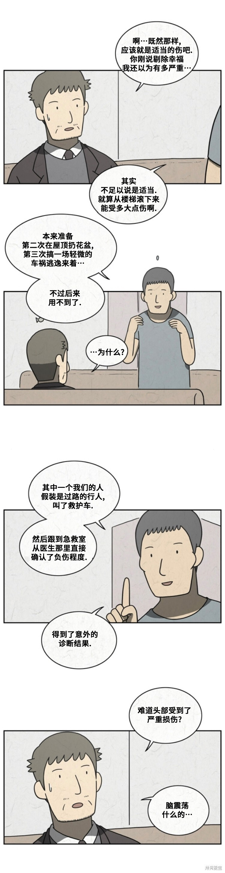 第73话 第3页