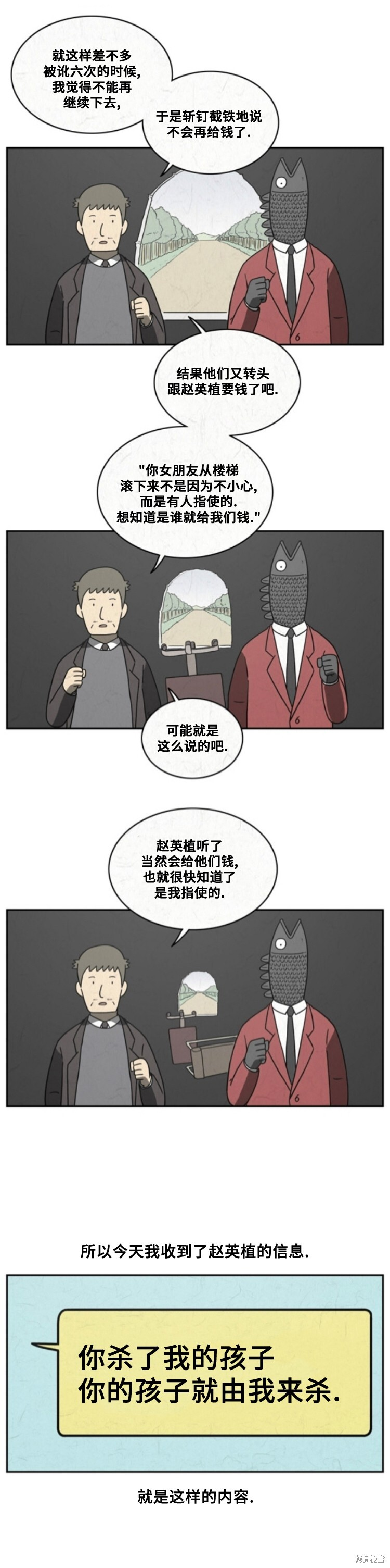 第73话 第7页
