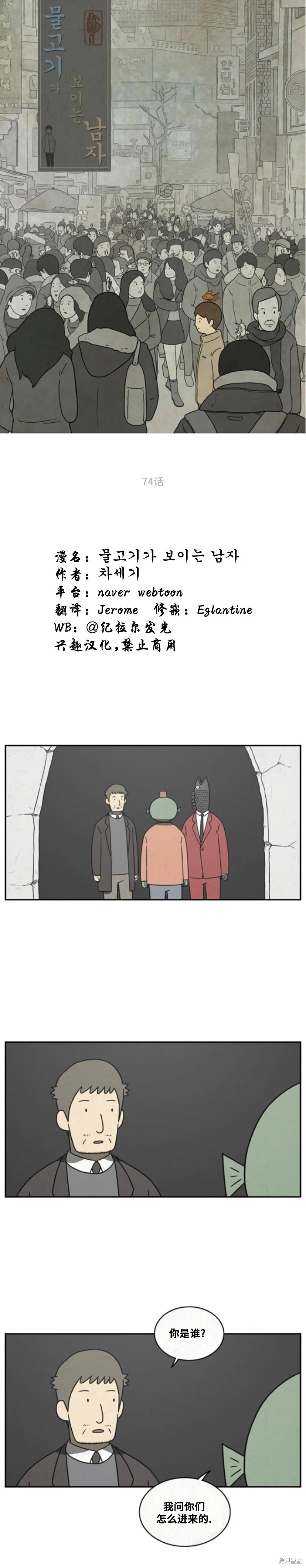 第74话 第1页